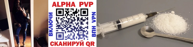 A-PVP Crystall Глазов