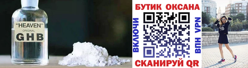 БУТИРАТ BDO  Глазов 