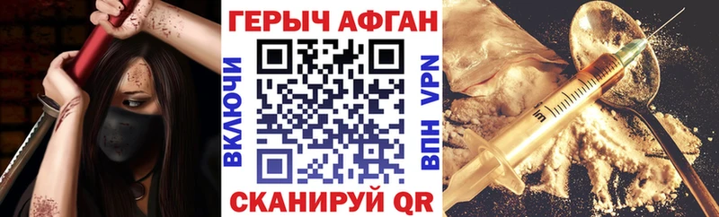 ГЕРОИН VHQ  это какой сайт  Глазов 