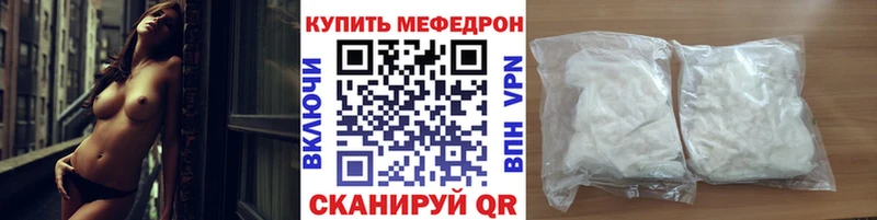 МЕФ мука как найти закладки Глазов