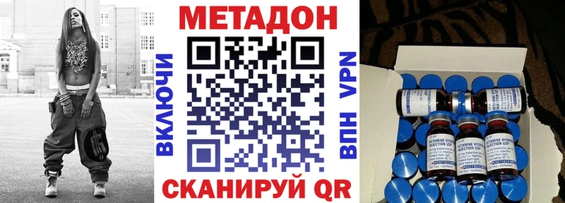 МЕТАДОН кристалл  кракен зеркало  Глазов 